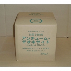 Sterilizer / disinfectant ②